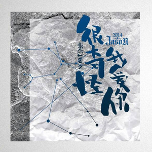 米奇狠狠去哪拉
